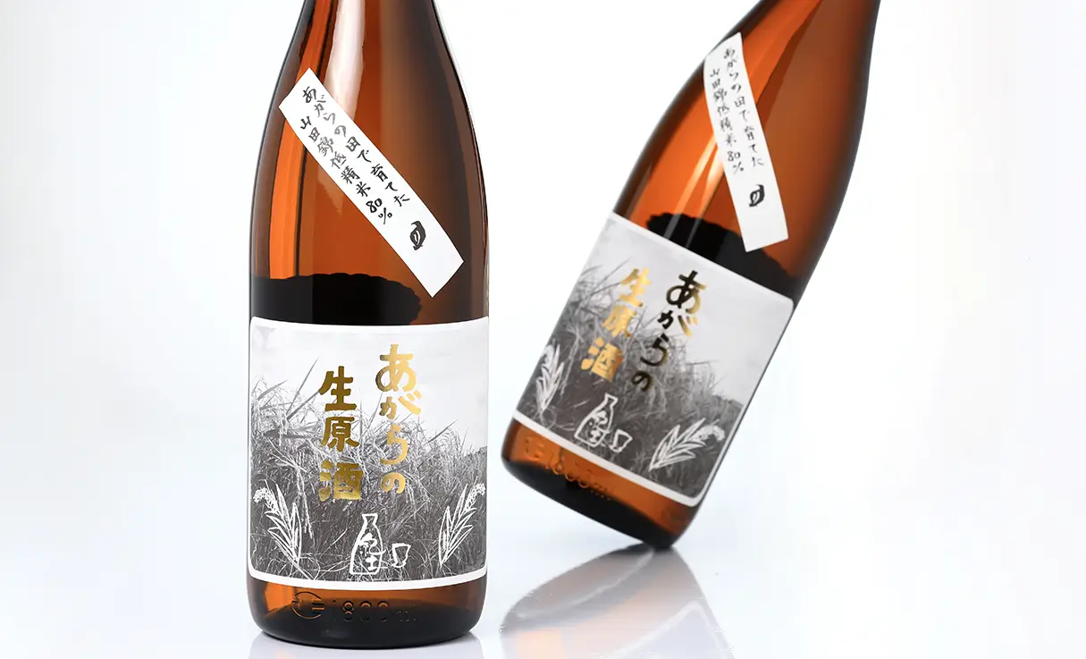 Ｗ 穀良都50 火入