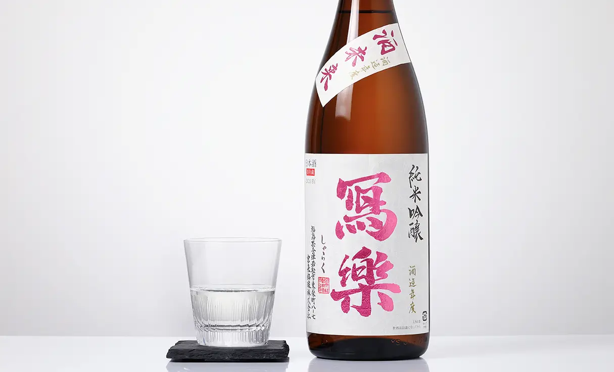 寫樂 純米吟醸 酒未来 1.8L