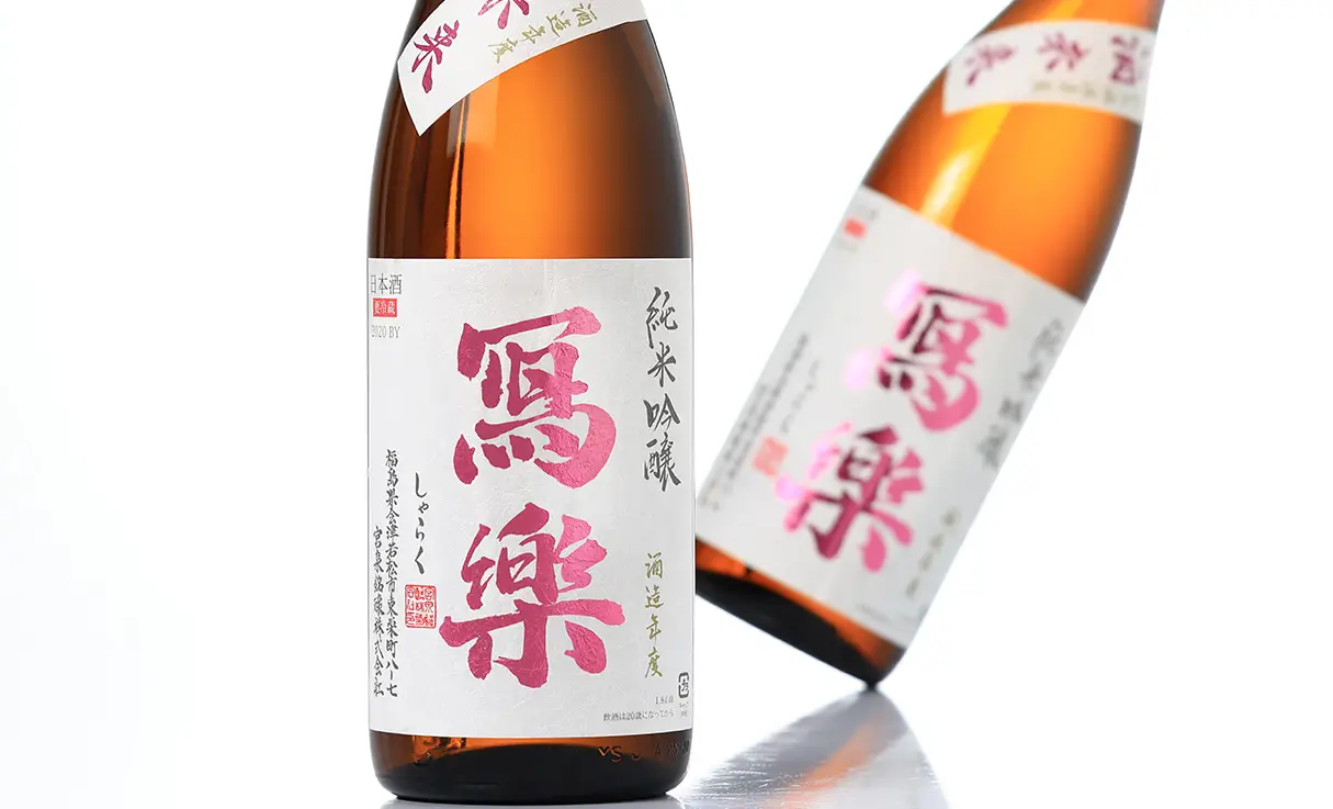 寫樂 純米吟醸 酒未来 1.8L