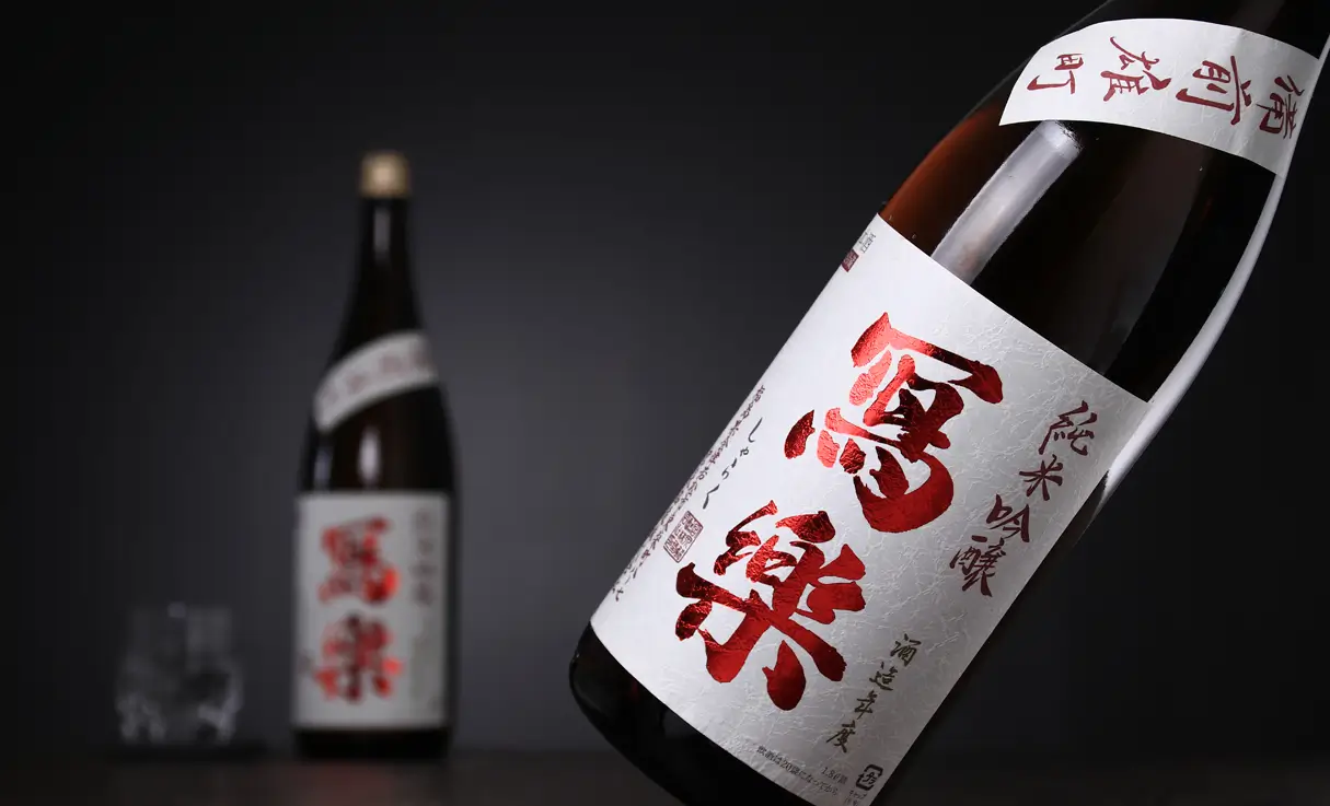 寫樂 純米吟醸 備前雄町 火入れ
