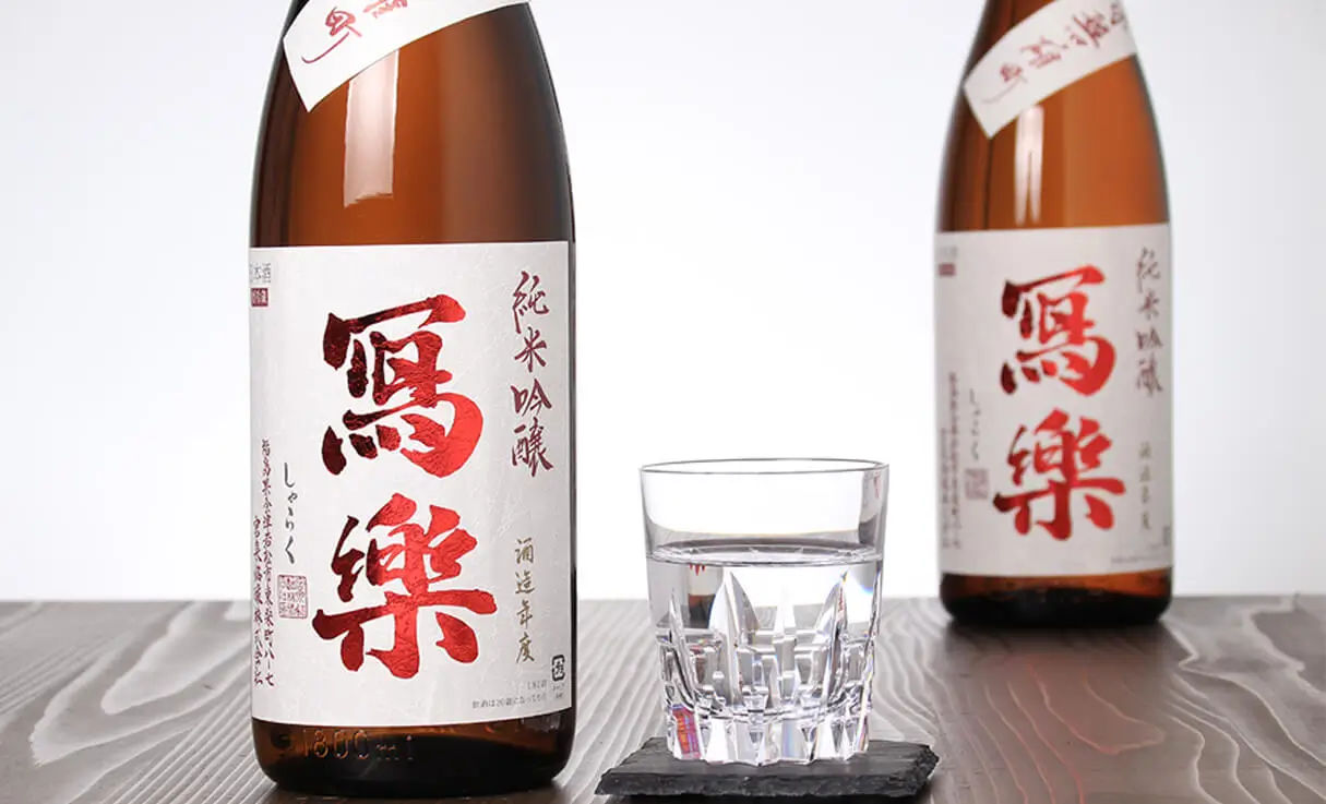 寫樂 純米吟醸 赤磐雄町 火入れ