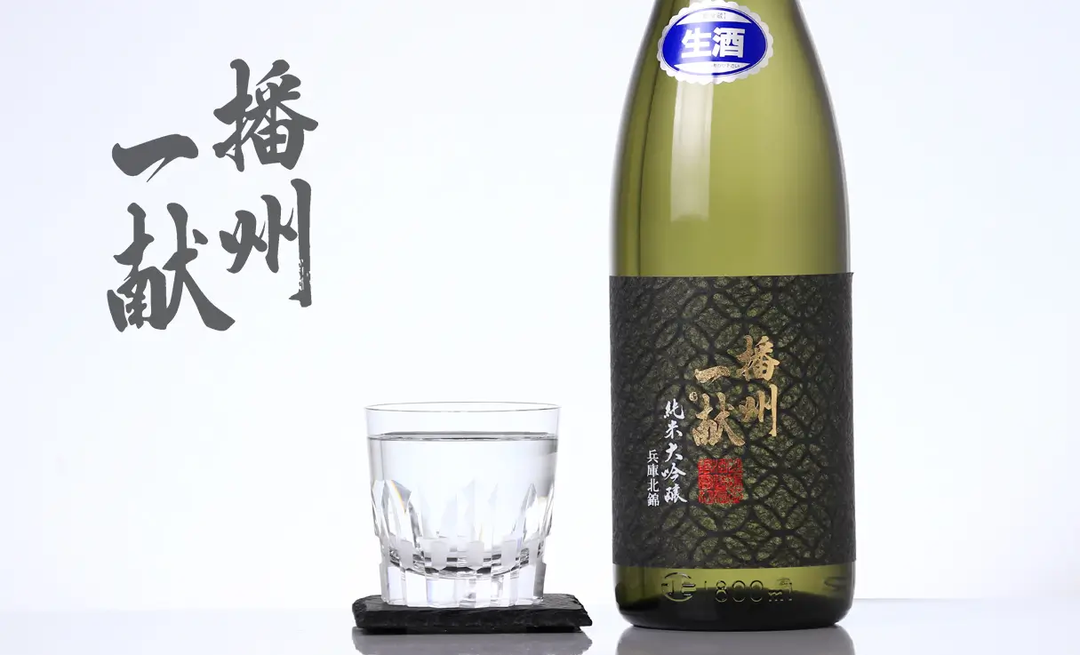 播州一献 七宝 純米大吟醸 生酒