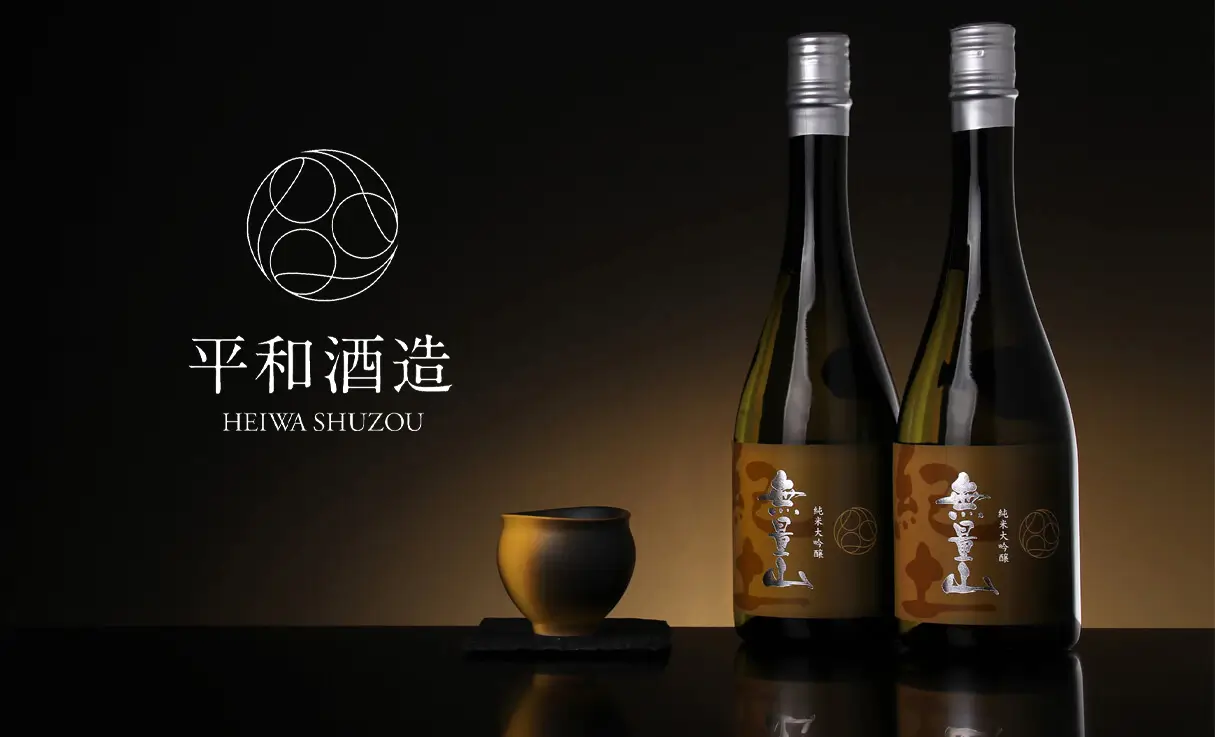 紀土 無量山 純米大吟醸