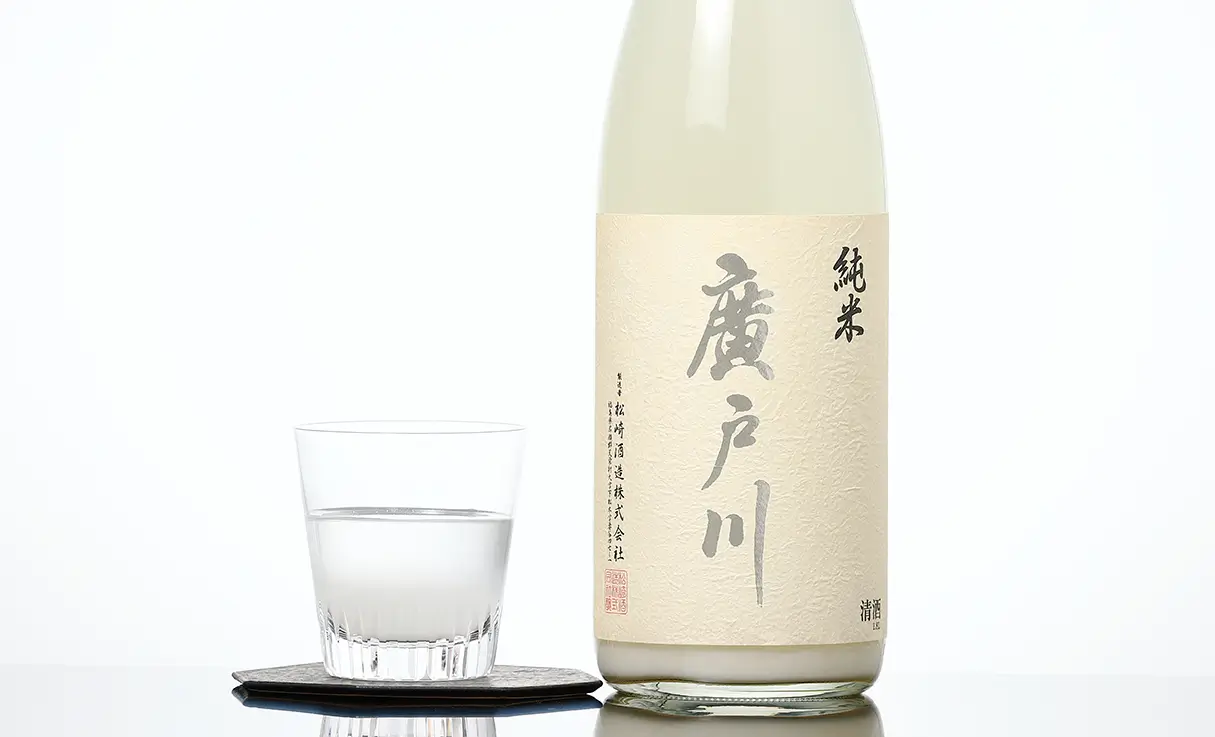 廣戸川 純米にごり生酒
