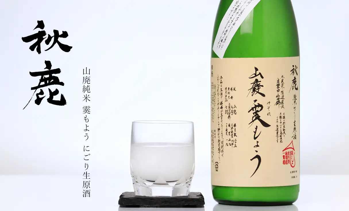 秋鹿 山廃純米 霙もよう にごり生原酒 1.8L