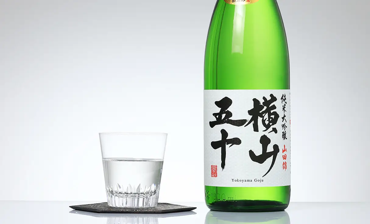 横山五十 純米大吟醸 ホワイトラベル 直汲み生 1.8L