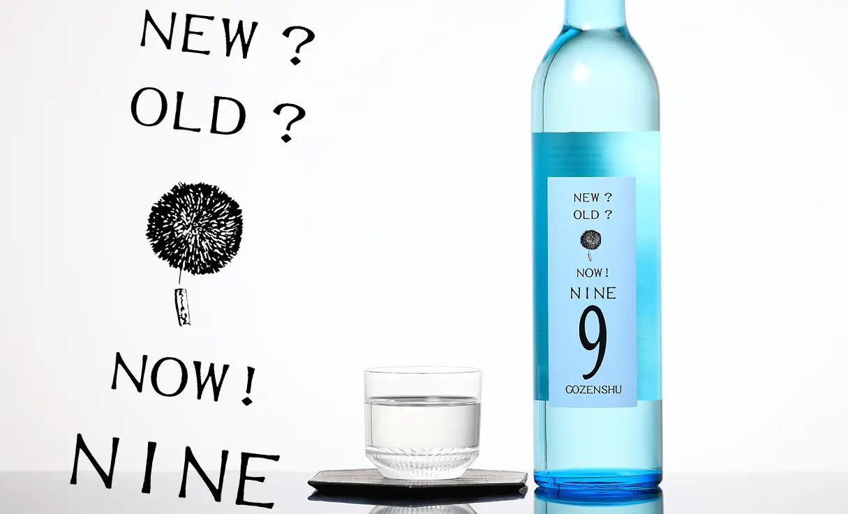 9NINE 夏の生酒 ブルーボトル 500ml
