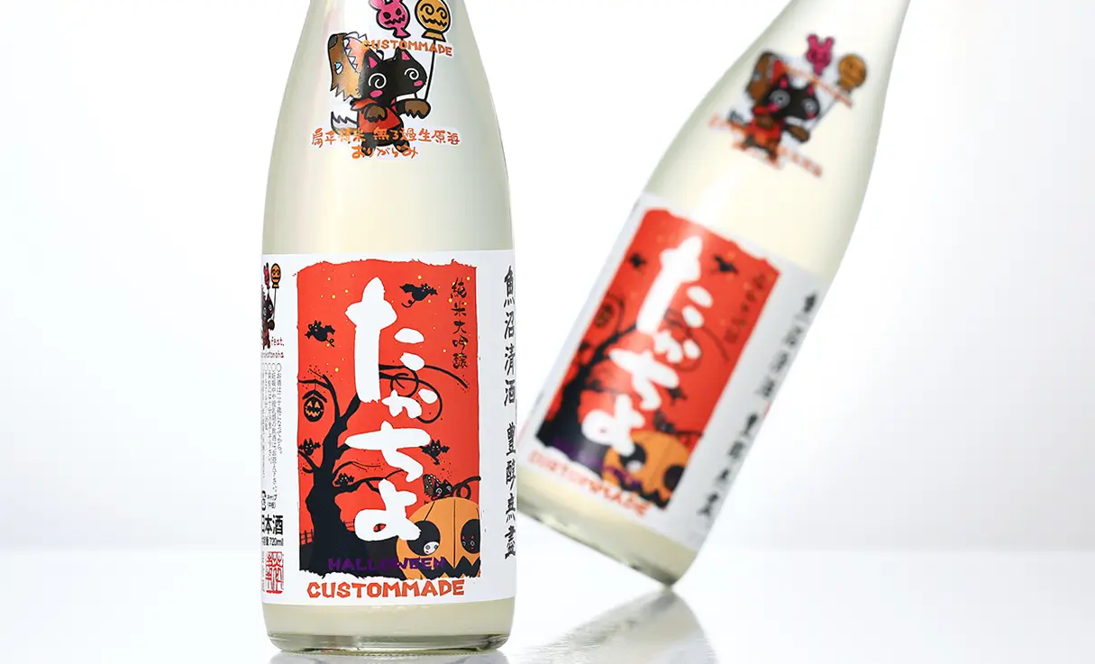 たかちよ HALLOWEEN2 純米大吟醸 おりがらみ 無濾過生原酒 720ml