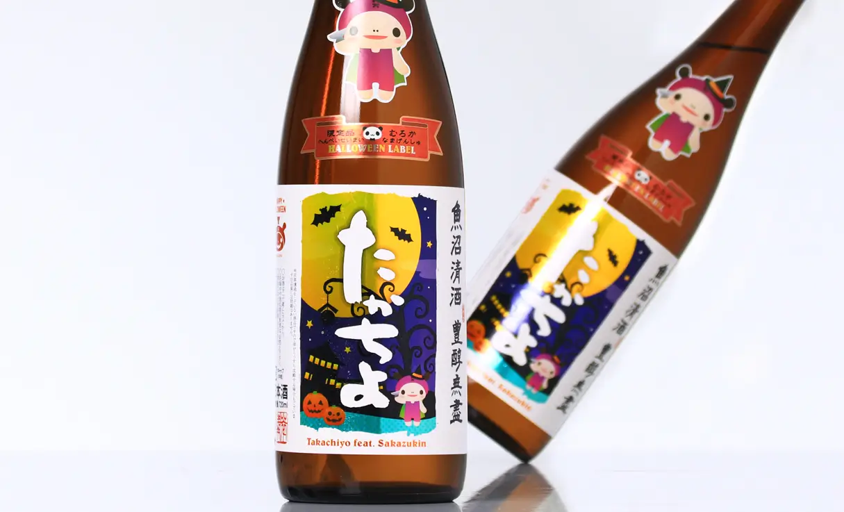 たかちよ HALLOWEEN featさかずきんちゃん 生原酒 720ml