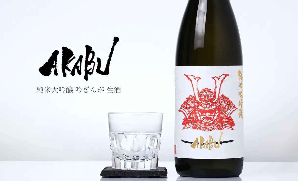 AKABU 純米大吟醸 吟ぎんが 生酒 1.8L