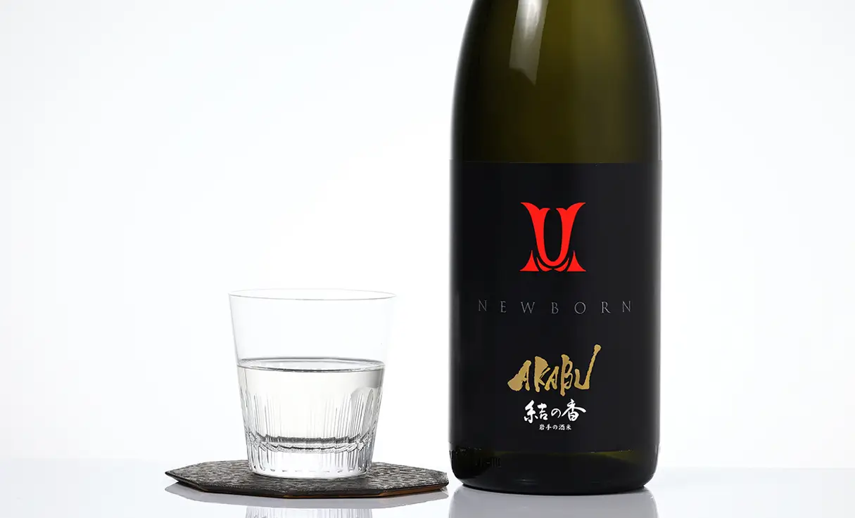 AKABU 純米吟醸 結の香 NEWBORN 生酒 1.8L