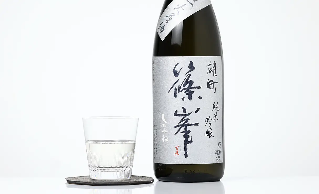 篠峯 純米吟醸 雄町 辛々 一火原酒 1.8L