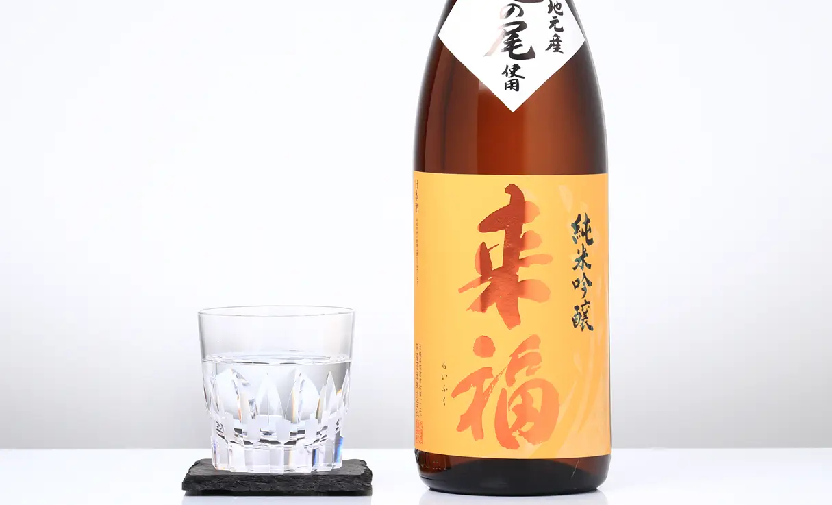 来福 亀の尾 純米吟醸 1.8L
