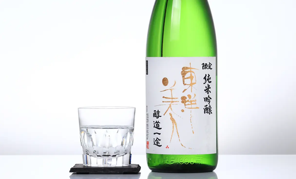 東洋美人 限定純米吟醸 醇道一途 直汲生 1.8L