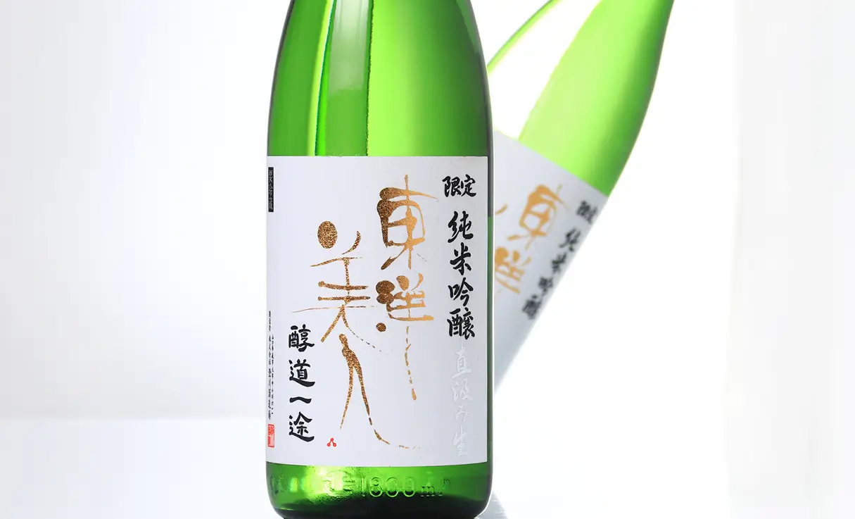 東洋美人 限定純米吟醸 醇道一途 直汲生 1.8L