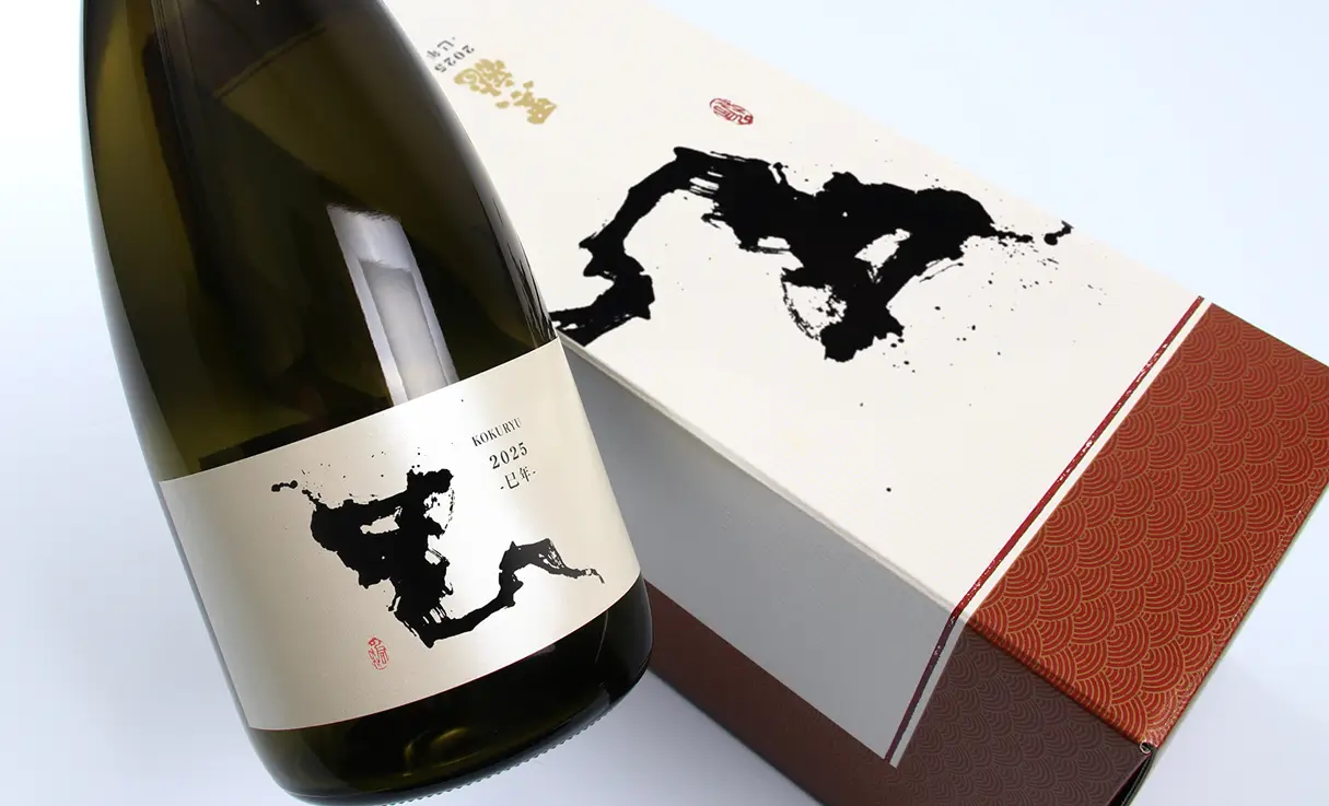 黒龍 純米大吟醸 干支ボトル 生酒
