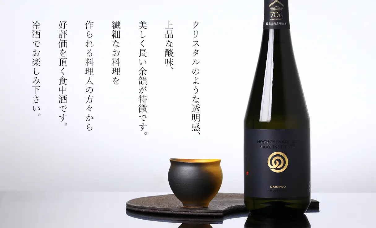 農口尚彦研究所 DAIGINJO YAMADANISHIKI 桐箱入 720ml