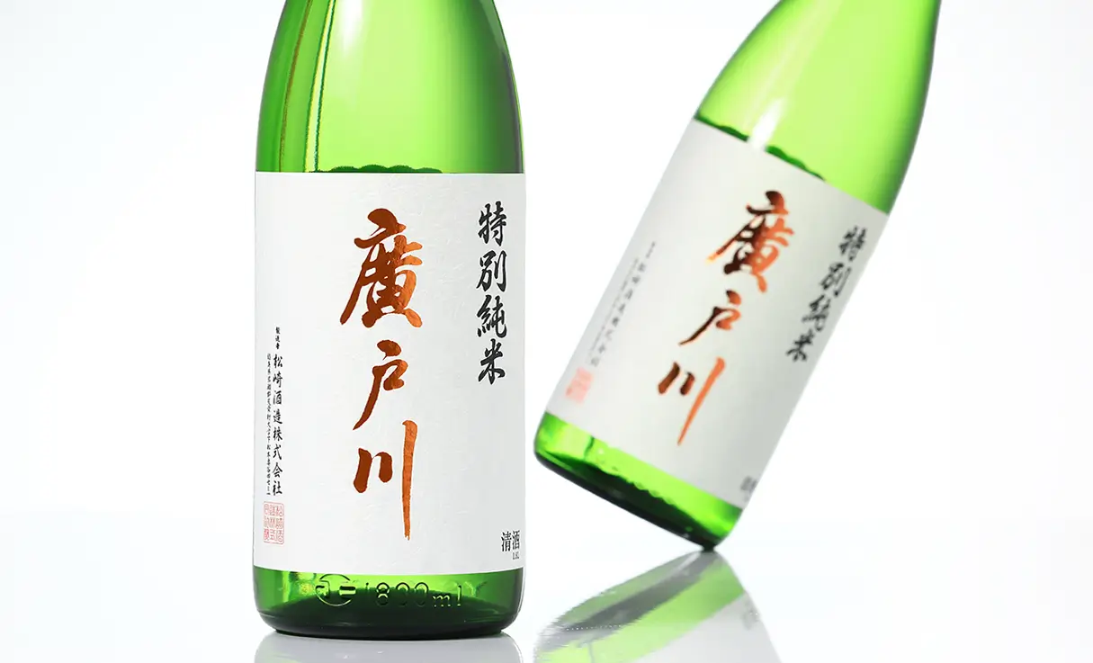 廣戸川 特別純米 無濾過生原酒 1.8L