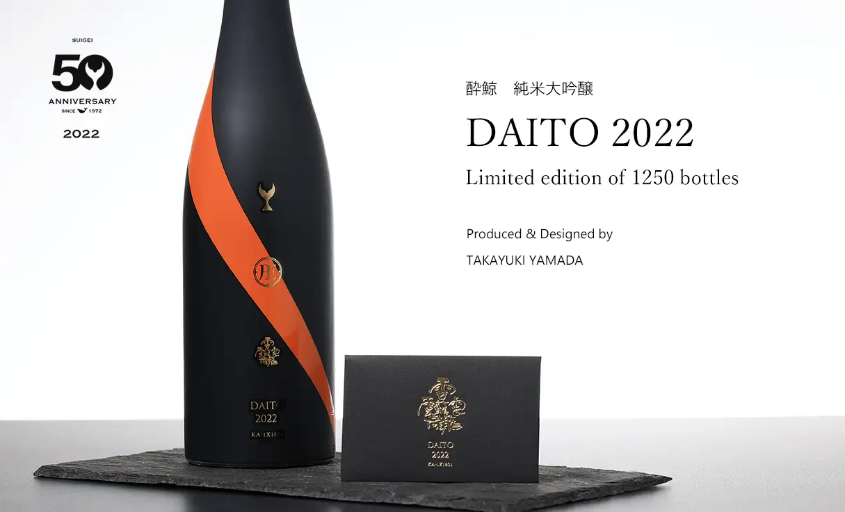 酔鯨 純米大吟醸 DAITO 2022 グラスセット 720ml