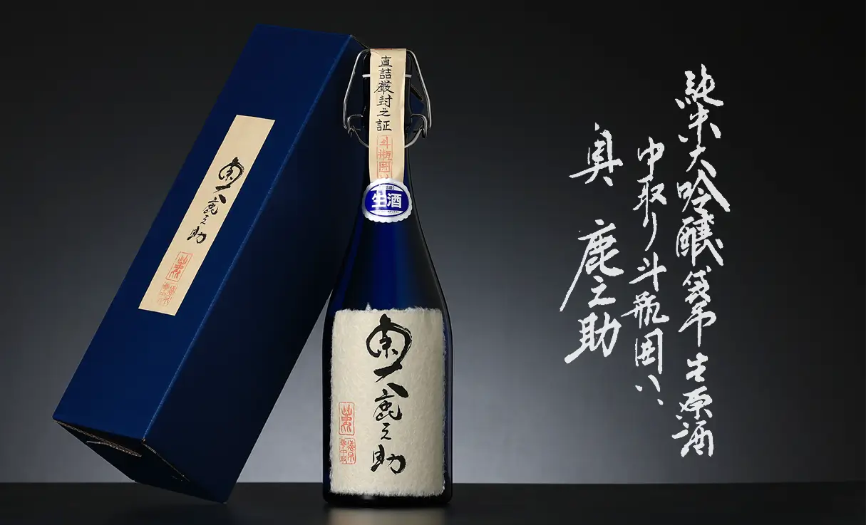 手に入らない日本酒 百光 - 日本酒