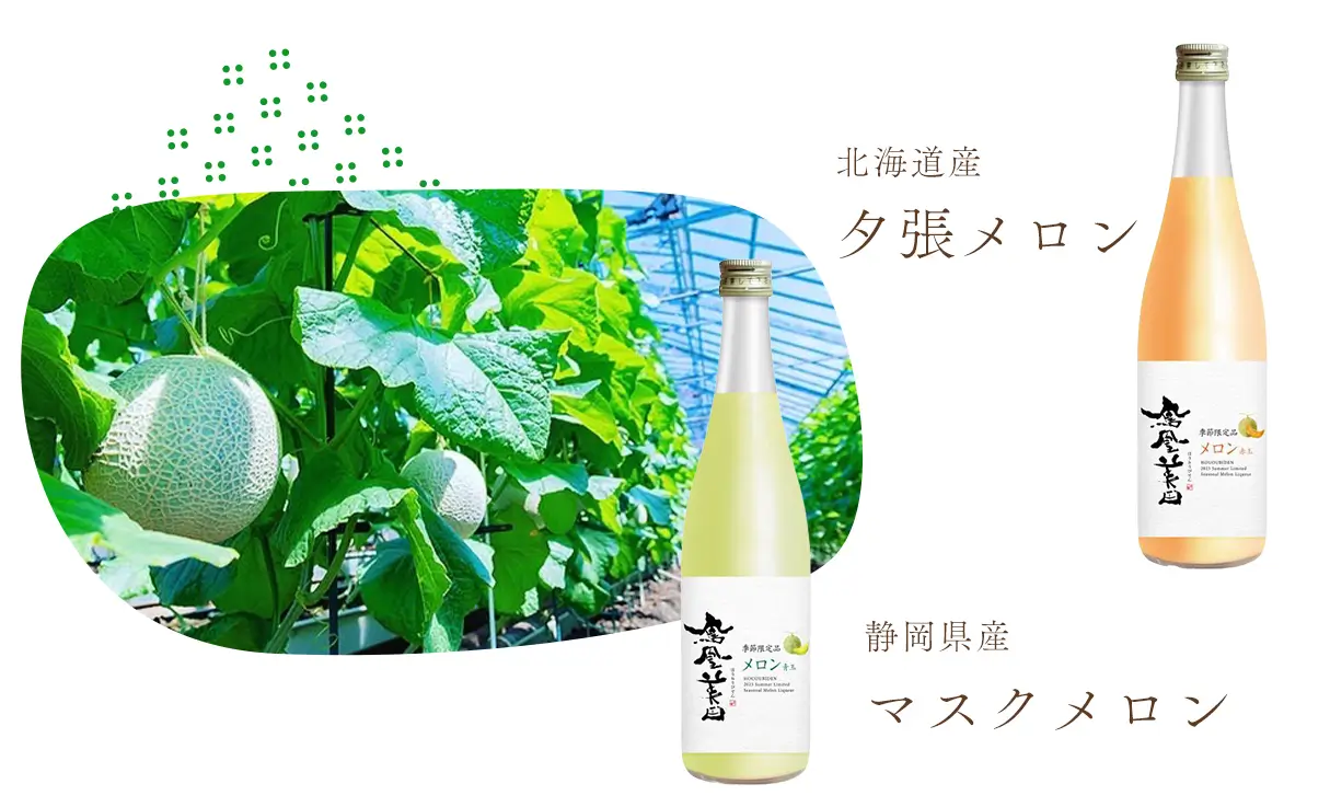 鳳凰美田 MELON 赤玉 720ml