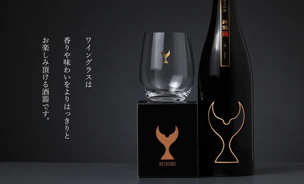 酔鯨 SUIGEI RIEDEL GLASS GOLD